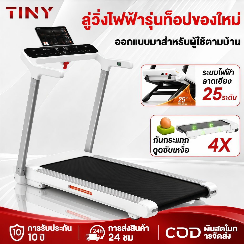 ลู่วิ่งไฟฟ้า U4 พับได้ ลู่วิ่ง ลาดเอียง 25 ระดับ แรงม้า 5.2 HP มอเตอร์ DC กันกระแทก ปกป้องเข่า ใช้ที่บ้าน แอปบลูทูธ