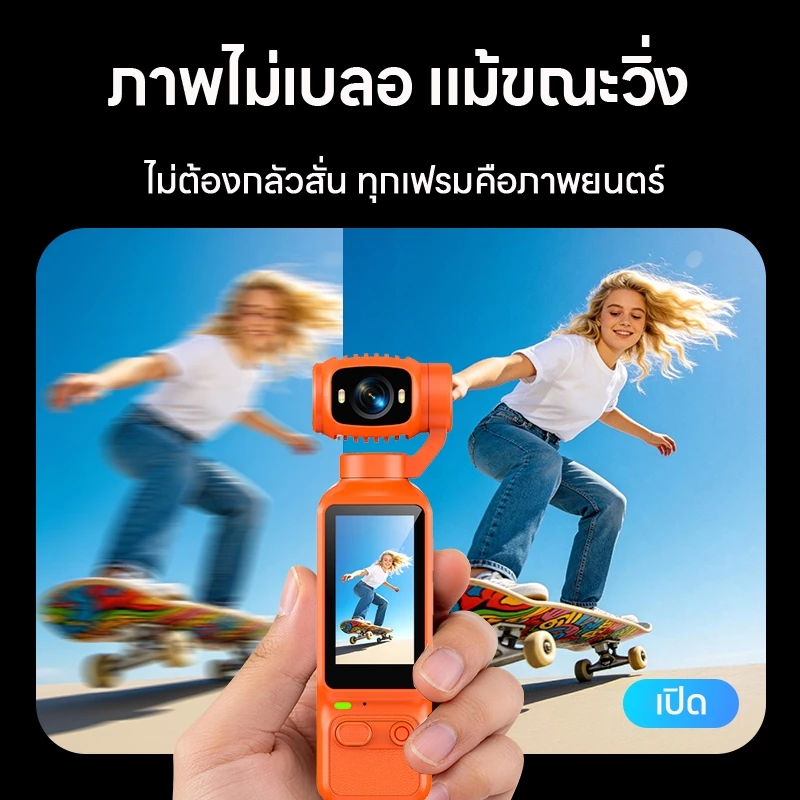กล้องพกพา 4K HD Vlog Pocket Camera หน้าจอ 1.97 นิ้ว thumbnail 5