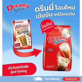 (แพ็ค 2 ถุง) Coffee Dreamer ครีมเทียม ดรีมมี่ เซฟ สีแดง ขนาด 1,000 กรัม