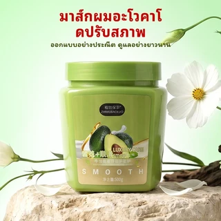 ครีมนวดผม ครีมนวดผมคาเวียร์ บํารุงผม ครีมนวด เคราตินอะโวคาโด้