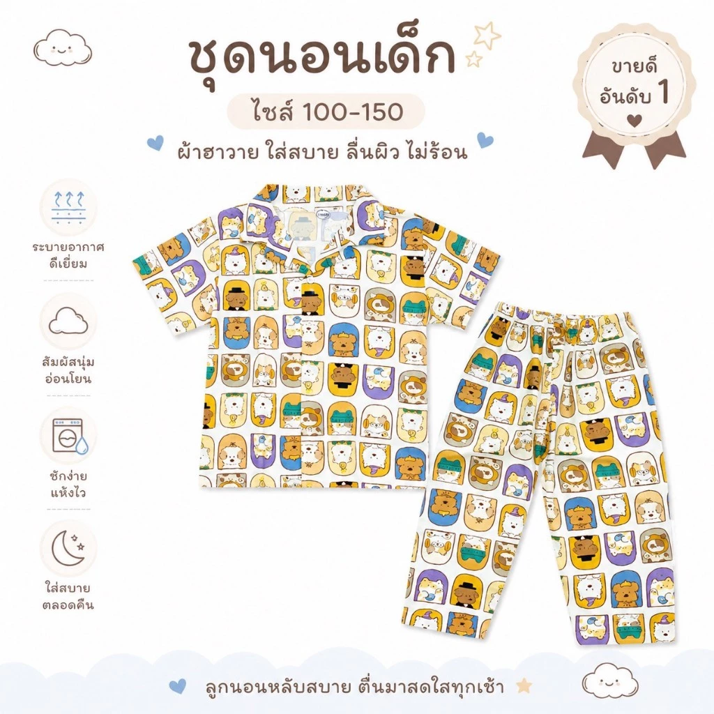 ชุดนอนเด็กคอปก ชุดนอนเด็กชาย เด็กหญิง ผ้าฮาวาย แขนสั้นขา 5 ส่วน มีกระดุมหน้า เนื้อผ้านุ่มใส่สบาย สีสันสดใส ไซส์ 100-120 thumbnail 7