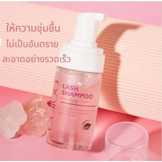 eelloo โฟมทำความสะอาดขนตา บางเบานุ่ม 100/500มล โฟมสปาขนตา อุปกรณ์ต่อขนตา