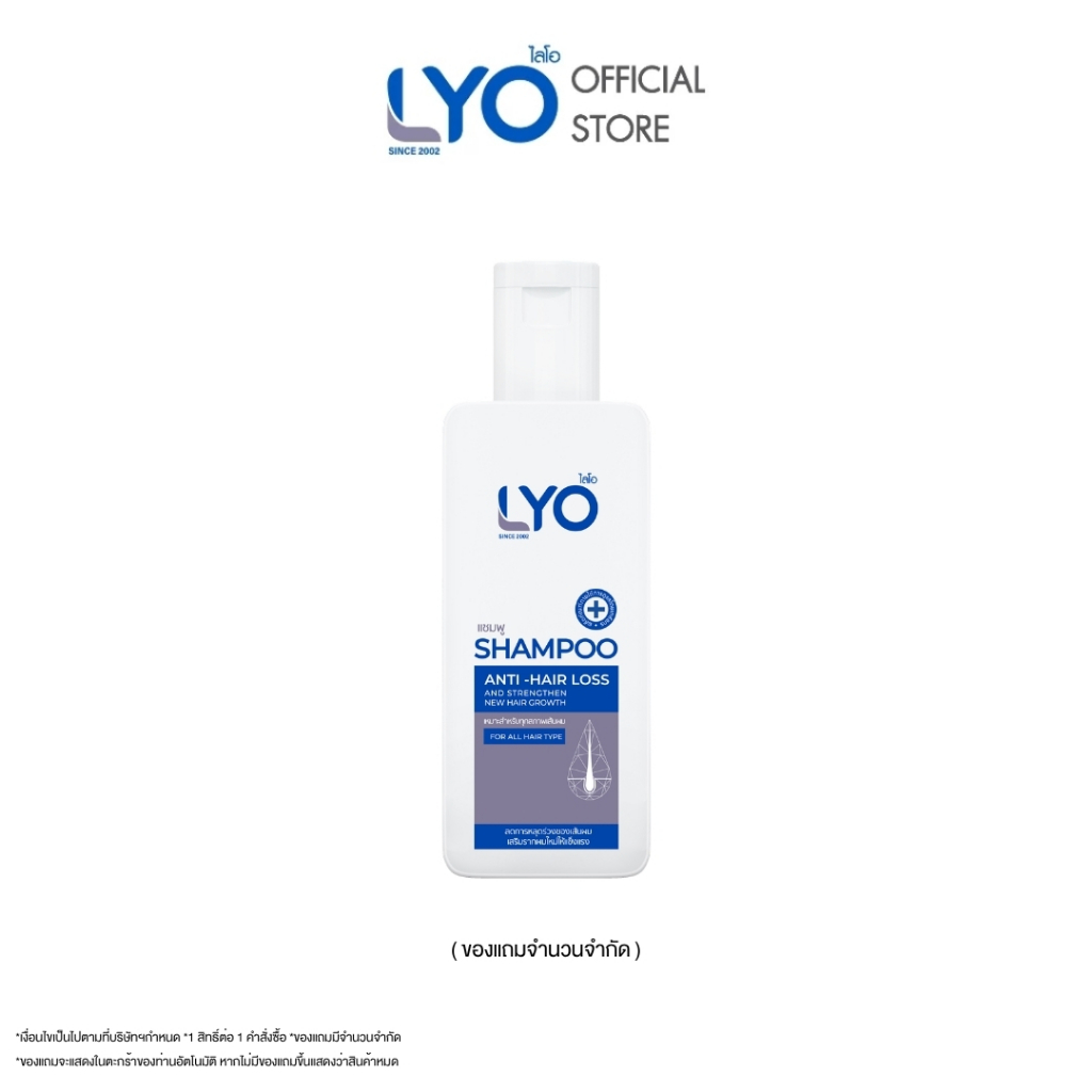 [สินค้าใช้สำหรับแถมเท่านั้น] แชมพู 50 ml. เมื่อซื้อสินค้าแฮร์ออยล์