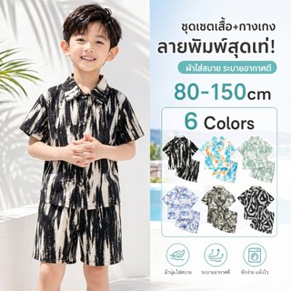 ชุดเสื้อเด็กฤดูร้อน ดีไซน์ลายทางแขนสันเด็กชายบางขนาดกลางและขนาดใหญ่ เหมาะ สำหรับเด็กชาย เหมาะสำหรับเด็ก"DA-G"