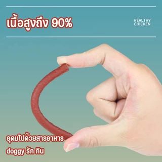 ซื้อ 2 แถม 2 ! ขนมสุนัข 500g/ถุง เนื้อเส้น โปรตีนสูง ไขมันต่ำ ผลิตจากธรรมชาติ เหมาะเป็นรางวัลฝึกน้องหมา
