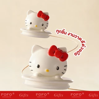 FOFO แก้วโรมัน หัว 3D KITTY แก้วเซรามิค ลิขสิทธิ์แท้ คิดตี้ มีเฉพาะในไทยเท่านั้น ของขวัญพิเศษ ของขวัญวันเกิด