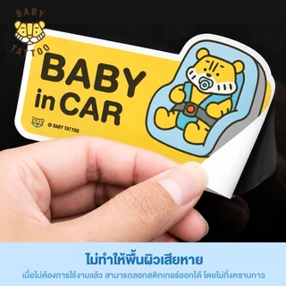 BABY TATTOO สติกเกอร์ติดรถ Baby in Car Size 13x7 cm