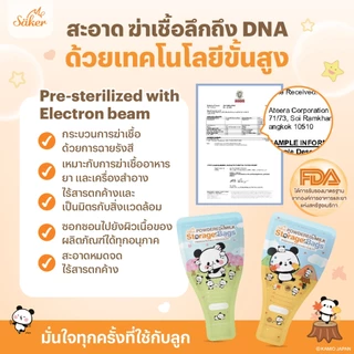 (US.FDA)วัดอุณหภูมิได้ Saker ถุงแบ่งนมผง เกรดอาหาร ลายลิขสิทธิ์แท้ พกง่าย ล็อก 2 ชั้น นมไม่จับก้อน