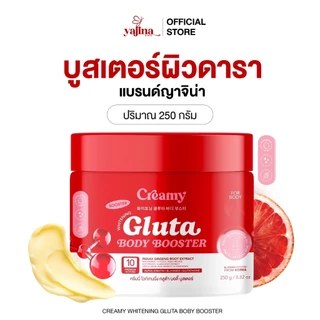 Set (บูสเตอร์ผิวดาราสูตร 1+สูตร 2 )ได้ 2ชิ้น
