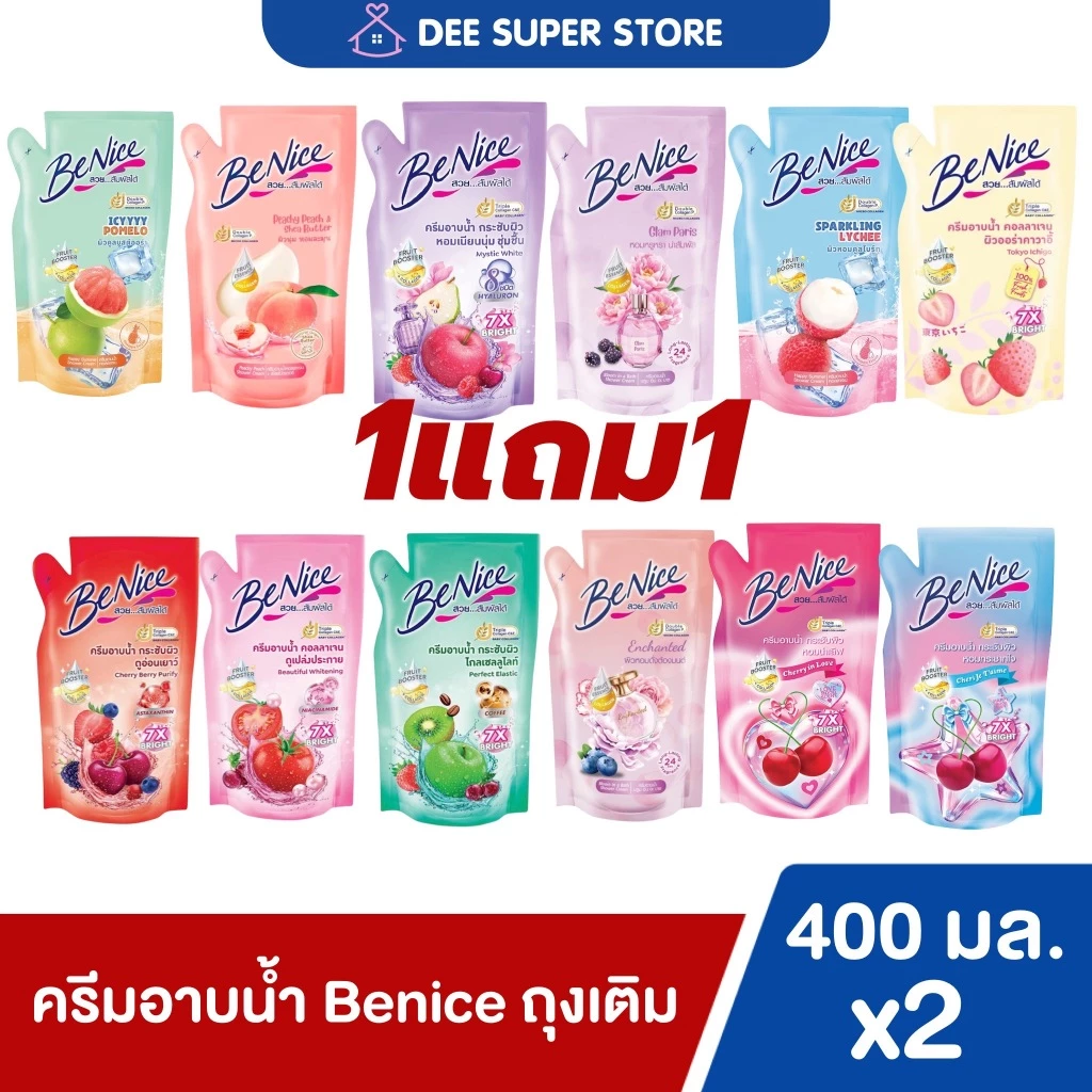 [1แถม1] บีไนซ์ครีมอาบน้ำ BeNice Shower Cream 400 มล. แบบถุงเติม การันตีของแท้