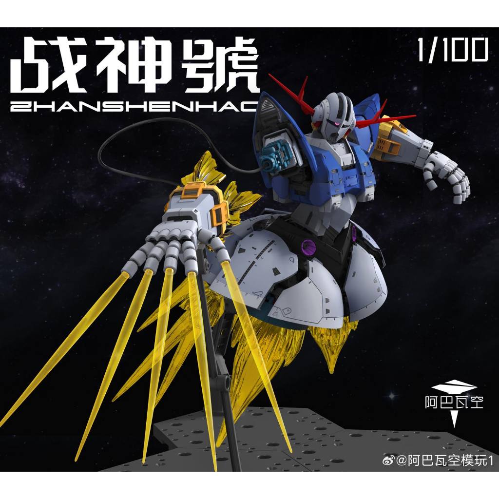 Zhanshenhac : 1/100  Ares มีของพร้อมส่ง
