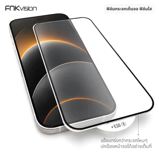ฟิล์มกระจก เต็มจอ สำหรับ iPhone กันมองกันเสือก รุ่น 17PRO 15 14 16 Pro Max 13 ProMax 12 SE 16Plus X XR XS 11 17AIR
