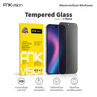 ฟิล์มกระจก เต็มจอ สำหรับ iPhone กันมองกันเสือก รุ่น 17PRO 15 14 16 Pro Max 13 ProMax 12 SE 16Plus X XR XS 11 17AIR