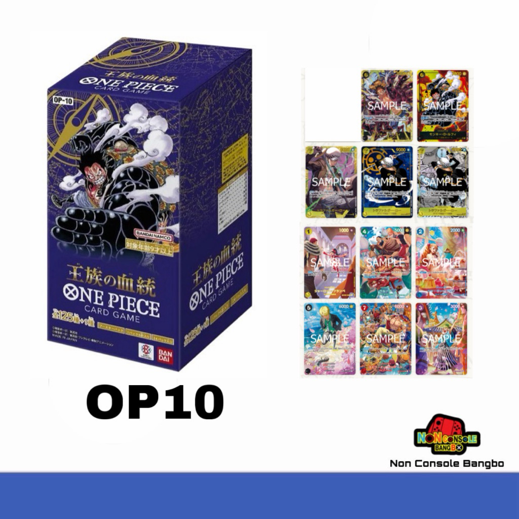 [ขายยกbox] One Piece Card Game OP-10 Royal Blood Booster Box กล่อง ญี่ปุ่น