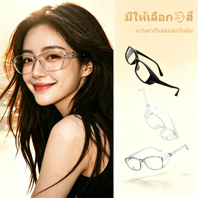 แว่นป้องกันดีไซน์ทันสมัย ​​ป้องกันฝุ่น ลม และน้ำลาย ปั่นจักรยานกลางแจ้ง ไม่จำกัดเพศ