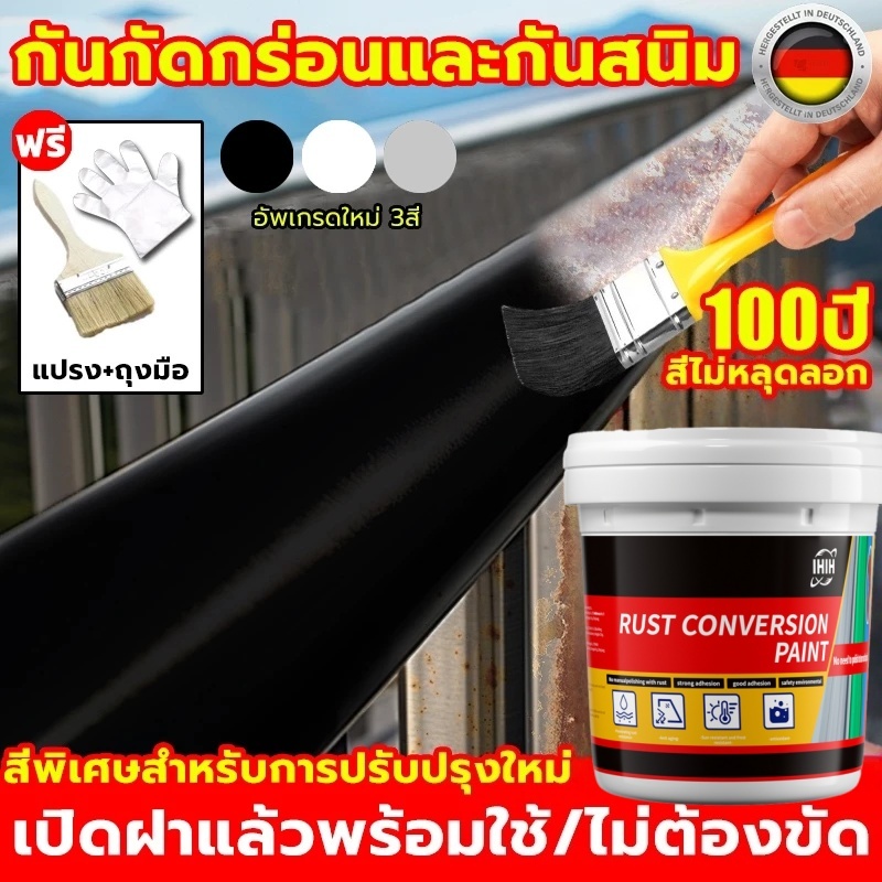 👍100ปีไม่ขึ้นสนิม👍สีกันสนิม แห้งเร็ว กันน้ำ กันความชื้น ขจัดสนิม