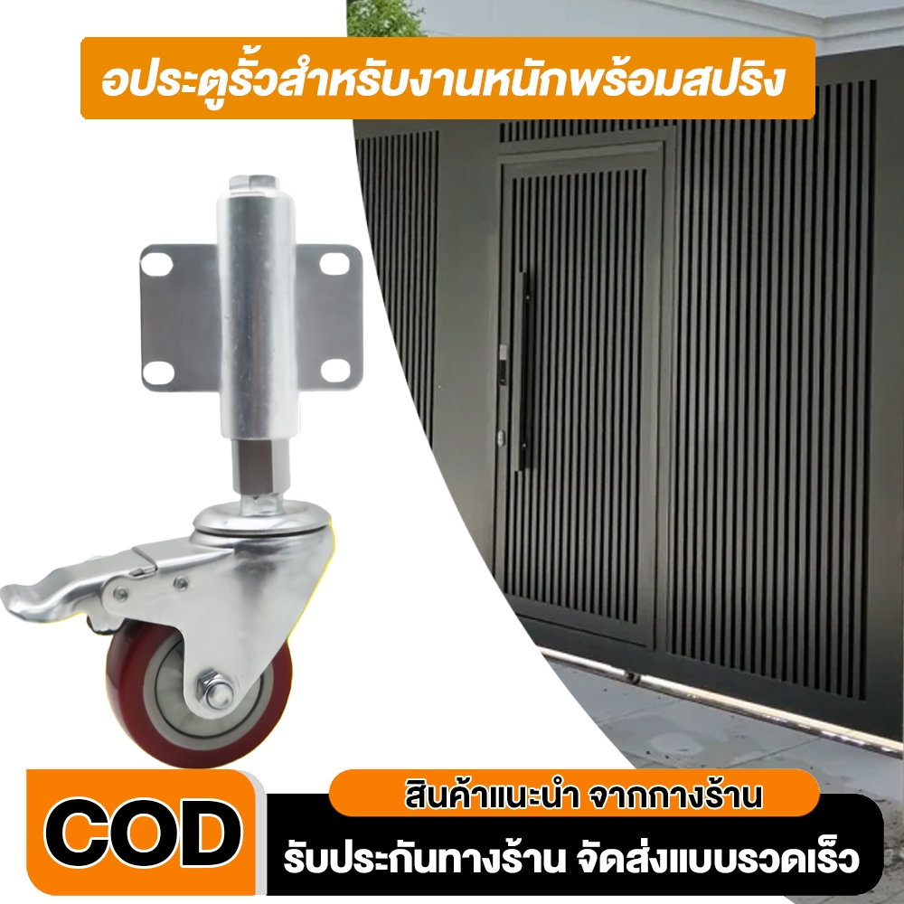 ล้อประตู Heavy Duty Gate Helper ล้อเหล็ก 360 องศาหมุนสปริงโหลดประตูล้อเลื่อนประตูสนับสนุนล้อสําหรับรั้วประตู