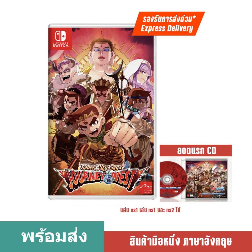 พร้อมส่ง NS River City Saga: Journey to the West ภาษาอังกฤษ มือหนึ่ง