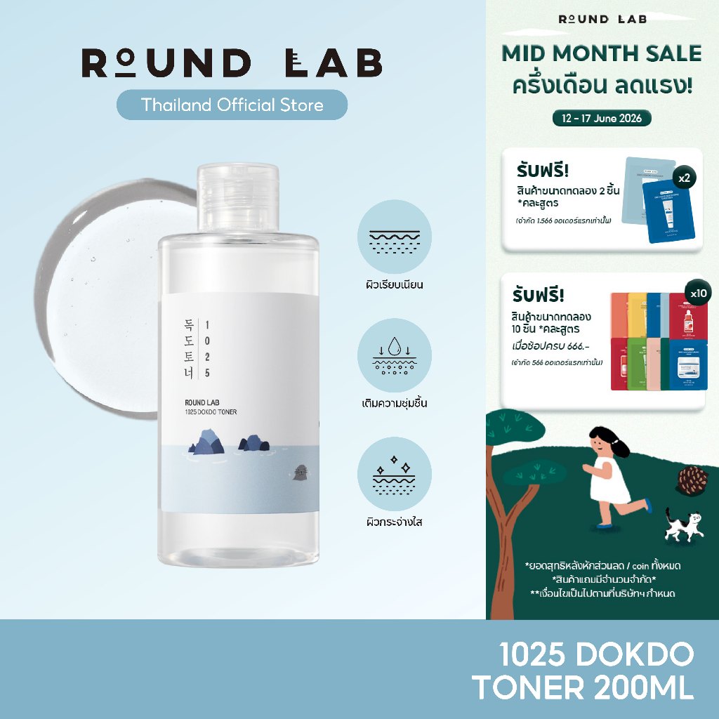 Round Lab 1025 Dokdo Toner 200 ml.