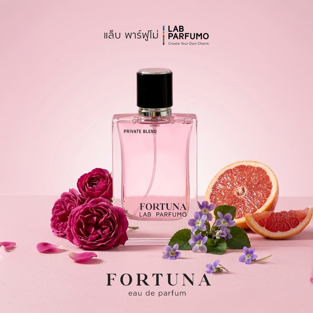 LAB PARFUMO Fortuna (ฟอร์ทูน่า) กลิ่นกุหลาบ ผลไม้ สดชื่น กลิ่นท้ายให้ความละมุนเหมือนแป้ง