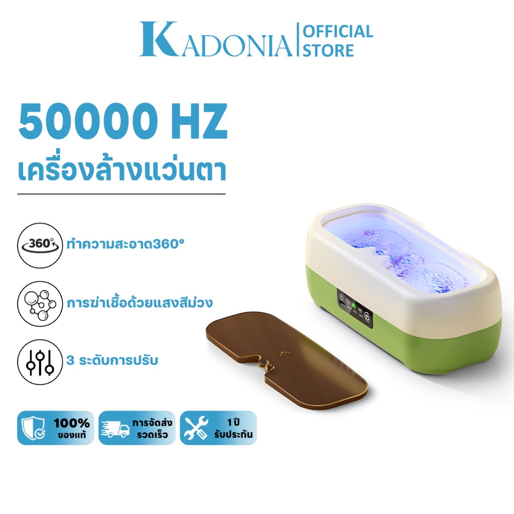 KADONIA เครื่องล้างแว่น สามารถล้างแว่นตา ​คอนแทคเลนส์ ครื่องอัลตราโซนิก เครื่องทำความสะอาด Ultrasonic cleaner