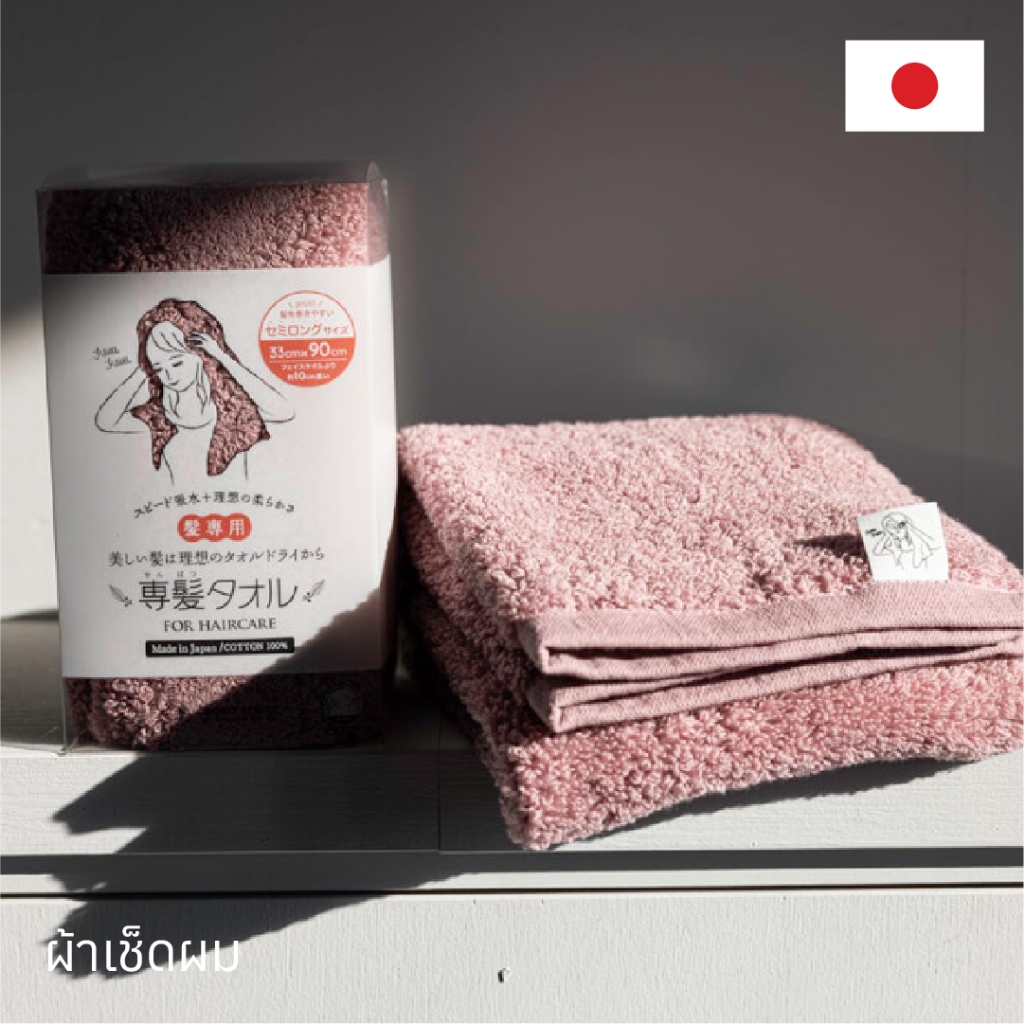 [OBORO] ผ้าขนหนูสำหรับเช็ดผม Haircare Towel เพื่อผมสวย สุขภาพดีทุกวัน