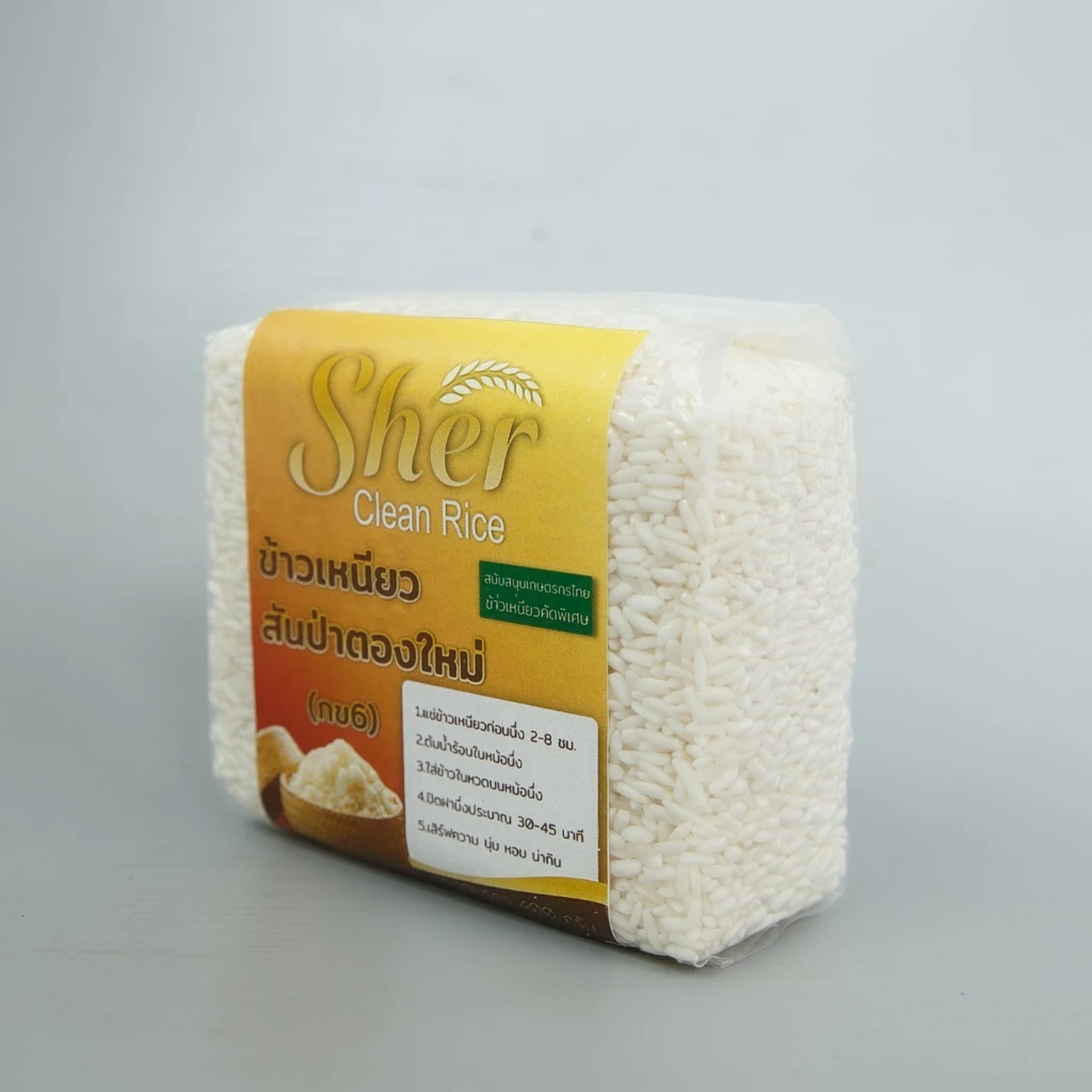 ข้าวเหนียวสันป่าตองใหม่ (กข6) คัดพิเศษ Sher Clean Rice 400 กรัม แพ็คสูญญากาศ ทานได้ 3-4 คนพอดีมื้อ
