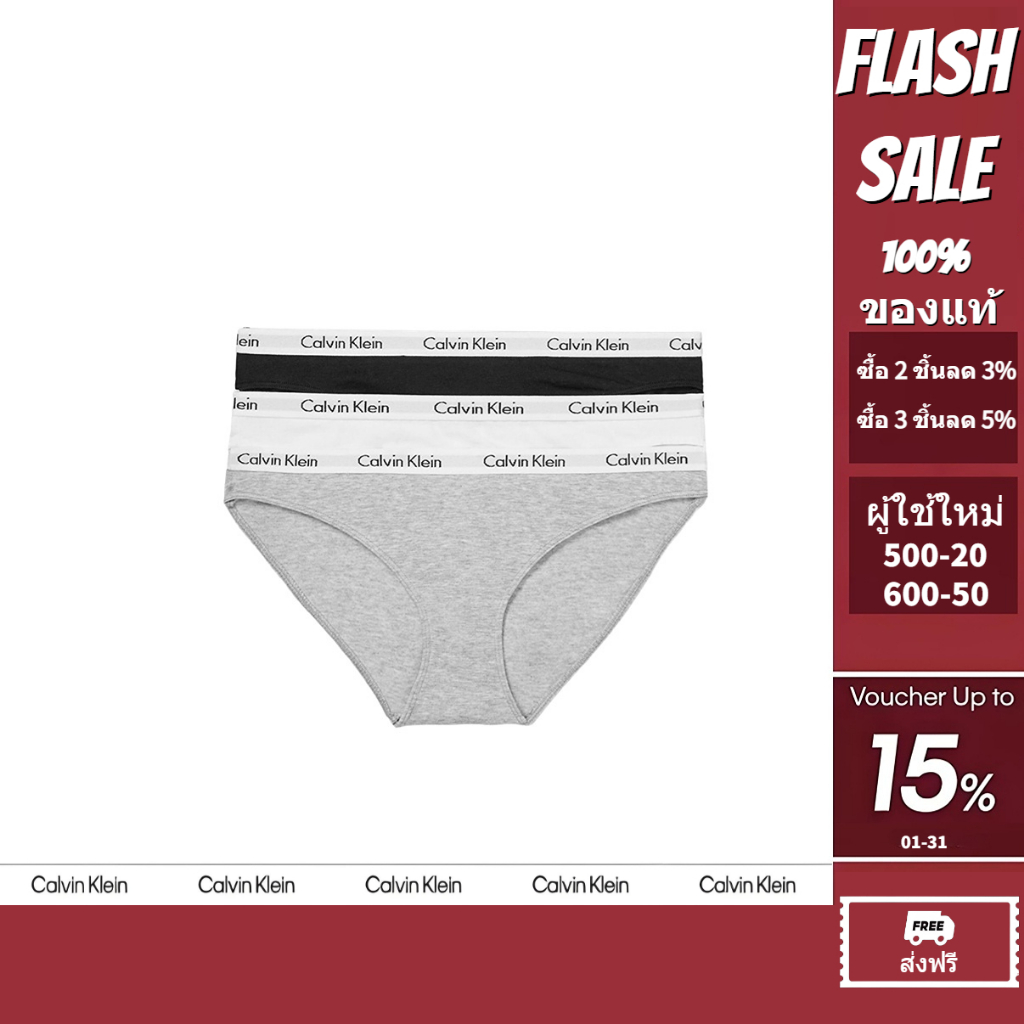 CK Women's Underwear Cotton Bikini Panties 3 Pack กางเกงในผู้หญิง 1กล่อง 3ตัว เนื้อผ้าฝ้ายใส่สบาย