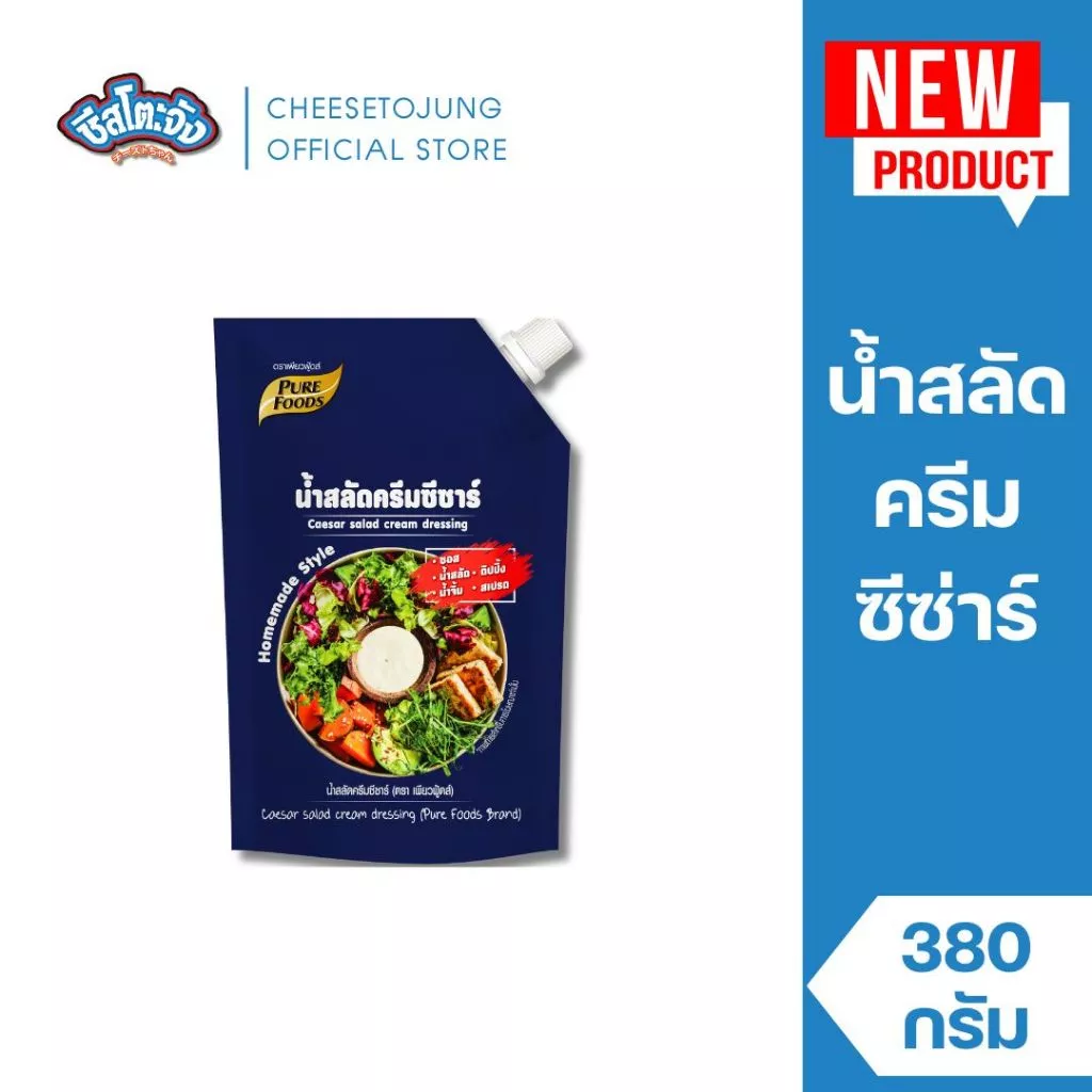 น้ำสลัดเพียวฟู้ดส์ งาคั่ว งาโชยุ ซีซ่าร์ เทาซันไอซ์แลนด์ ซีฟู้ดส์ 380 กรัม thumbnail 5