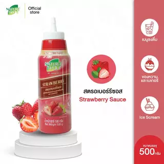 Nature Taste Strawberry Sauce ซอสสตรอว์เบอร์รี ขนาด 500 กรัม ตราเนเจอร์เทส