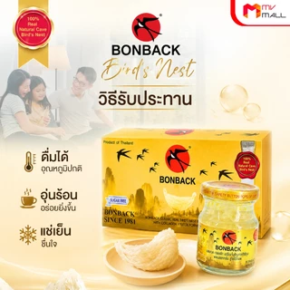 Bonback บอนแบคเครื่องดื่มรังนกสำเร็จรูป สูตรไซลิทอล ผสมคอลลาเจน ขนาด 75 ml จำนวน 18 ขวด