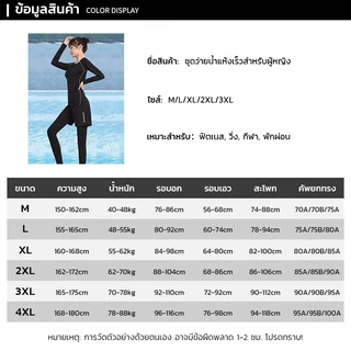 Latest ชุดว่ายน้ำ 3 ชิ้น สีดำ (เสื้อแขนยาว + กางเกงขาสั้น + กางเกงขายาว) สไตล์สปอร์ต กัน UV ผ้ายืดหยุ่นสูง