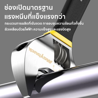 ระแจเลื่อน Maybuck ของแท้ 100% ประแจเลื่อนผลิตจากเหล็กคุณภาพดี ที่จับกาวห่อ ขนาด 10/12/15/18 นิ้ว