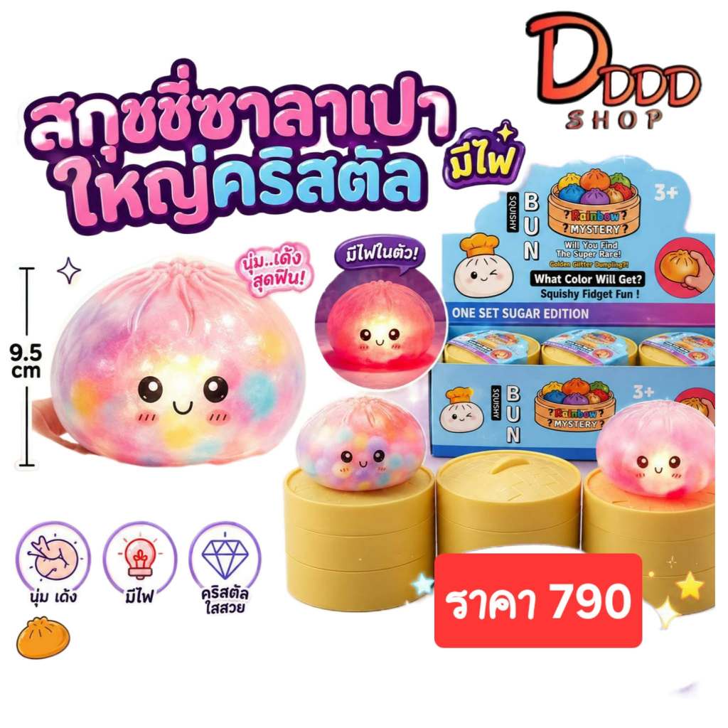 ( พร้อมส่ง ) taba squishy diy ทาบะ สกุชชี่ ซาลาเปาใหญ่ คริสตัล มีไฟ เหนียวหนึบ นุ่มเด้ง ยืดหยุ่น ยกกล่อง 12 ลูก