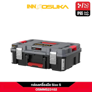 (ถูกสุด) OSUKA กล่องเก็บเครื่องมือ CONNECT+ กล่องเครื่องมืออเนกประสงค์ กันน้ำกันฝุ่น IP65 วางปุ๊บล็อกปั๊บ แข็งแรงทนทาน