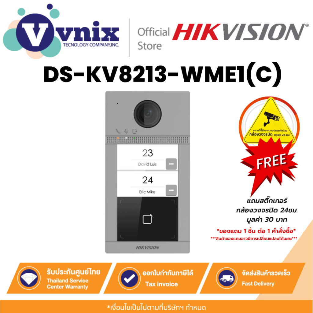 DS-KV8213-WME1(C) Hikvision เครื่องอินเตอร์คอม 2 Buttons Metal Villa Door Station By Vnix Group