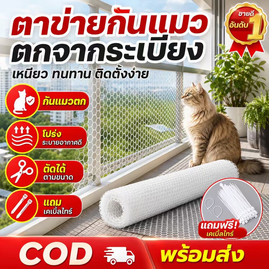 ตาข่ายพลาสติก ตาข่ายเอ็นกั้นไก่ สีขาว หนา เหนียว ทน กล้ารารันตี มีสารป้องกันยูวี ตาข่าย6เหลี่ยมรังผึ้ง