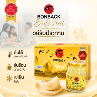 [ของแท้] Bonback บอนแบค เครื่องดื่มรังนกสำเร็จรูป ไม่มีน้ำตาล จำนวน 6 แพค รวม 18 ขวด ขวดละ 75ml.