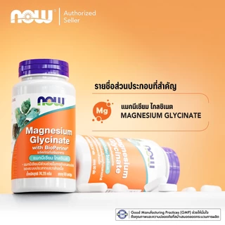 แมกนีเซียม ไกลซิเนต | Magnesium Glycinate [Tablet • Capsule • Powder] by NOW FOODS | Authentic Made in USA