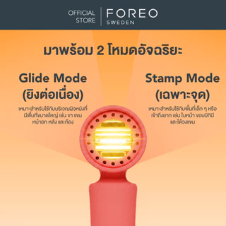 FOREO PEACH 2 เลเซอร์กำจัดขน IPL ไม่เจ็บ ใช้ได้ทั่วร่างกายและใบหน้า เลเซอร์ลึกถึงรากขน กำจัดขนถาวร
