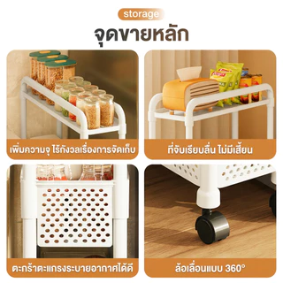 Magic ชั้นวางของเข้าซอก ชั้นวางของแคบ รถเข็นเก็บของ มีล้อ 2/3/4 ชั้น ชั้นวางเครื่องปรุง ชั้นวางในครัว ประหยัดพื้นที่