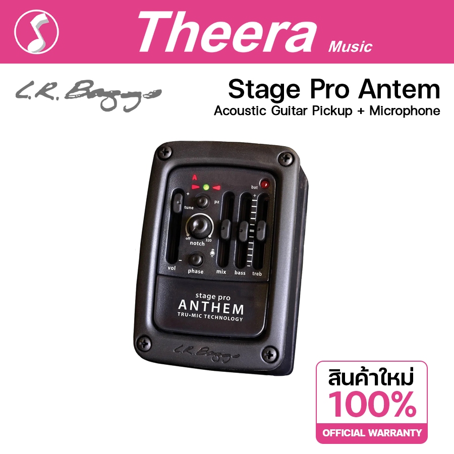L.R.Baggs StagePro Anthem ปิ๊กอัพสำหรับกีตาร์อคูสติก Acoustic Pickup + Microphone สินค้าจากผู้แทนจำหน่ายในประเทศไทย