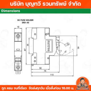 Suntree SRD-30 DC FUSE HOLDER 32A 20A รองรับกระแสไฟฟ้า DC สูงสุด 35mm DIN