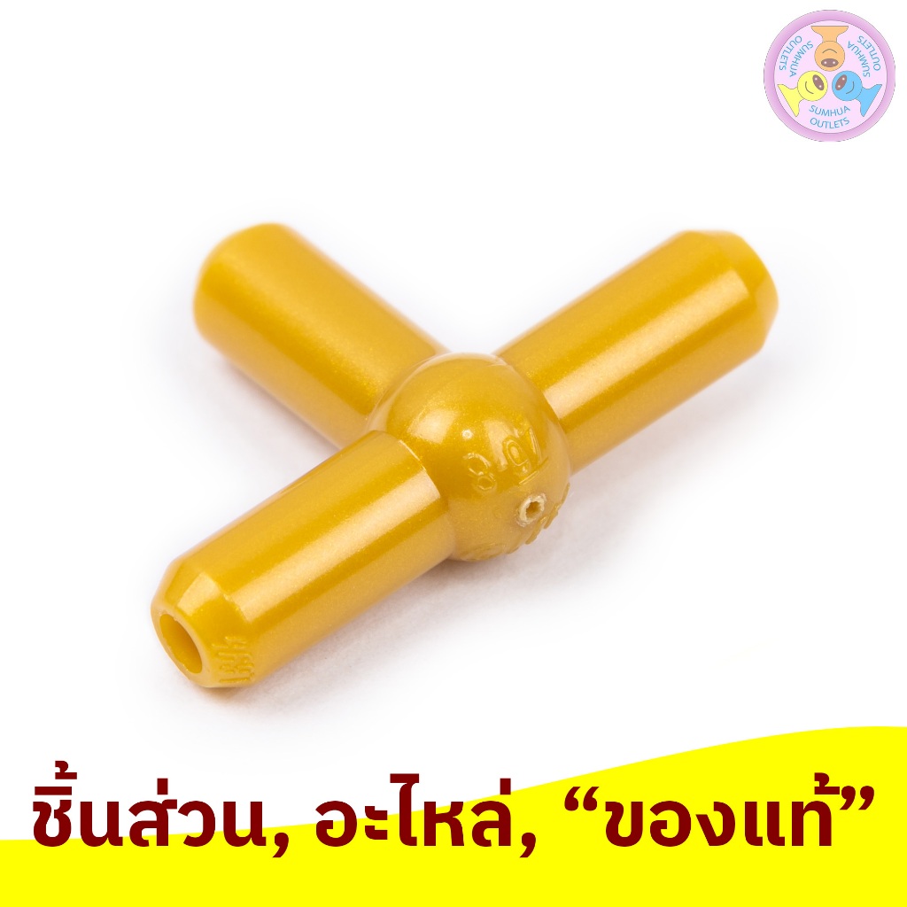 ชิ้นส่วน เลโก้ Lego Part No. 4697b, Pneumatic T Piece Second Version (T Bar with Ball in Center)