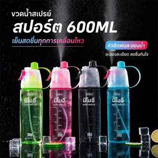 ถ้วยสเปรย์พลาสติก ขวดน้ำกีฬา ขวดน้ำพลาสติกแบบพกพา 600มล ถ้วยน้ำสำหรับผู้ชายและ เหมาะสำหรับปีนเขาแล