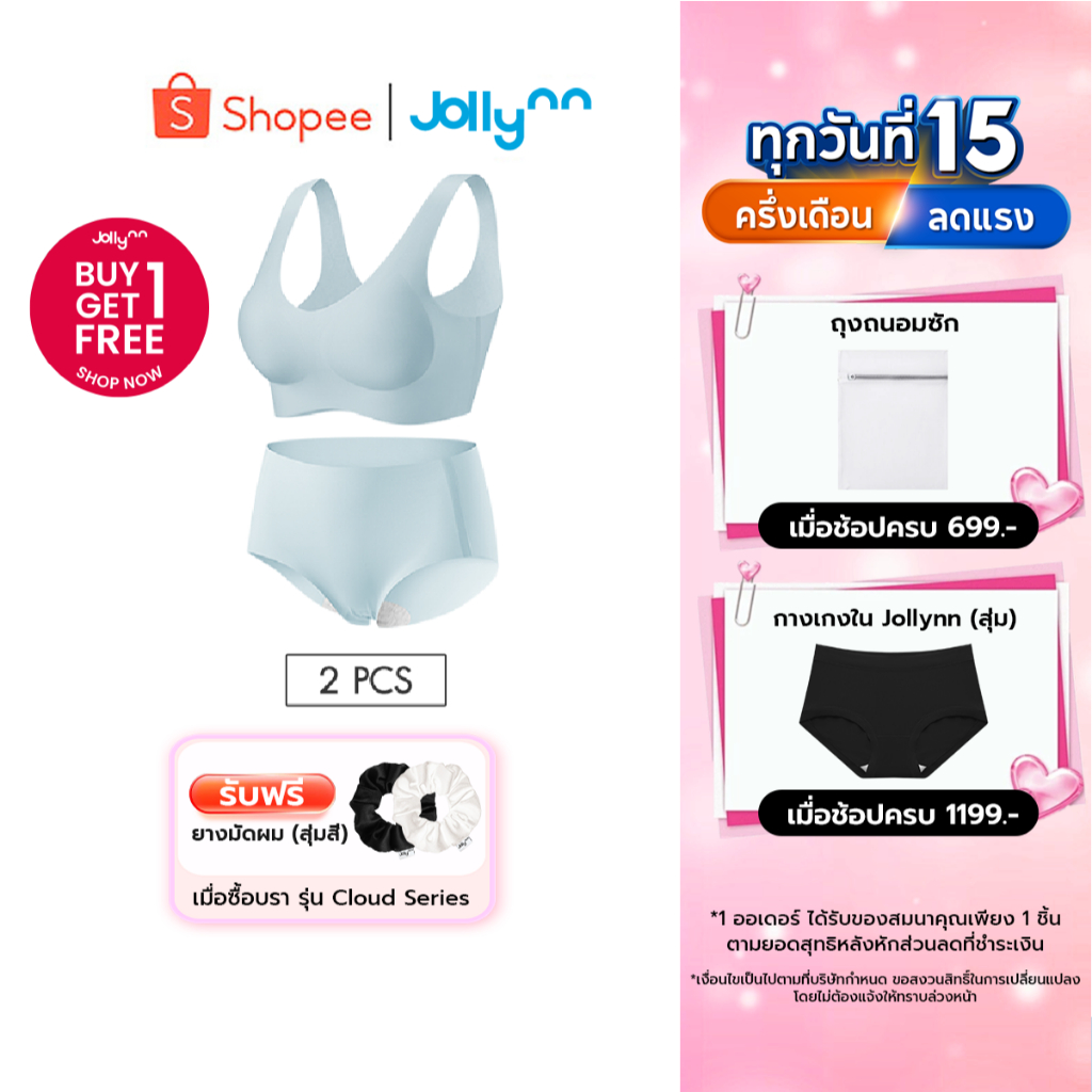 [ซื้อ 1 แถม 1] Jollynn เสื้อชั้นในและกางใน Cloud Zero Touch (W Strap)+ Panties (Mid-low waist) โจลีน