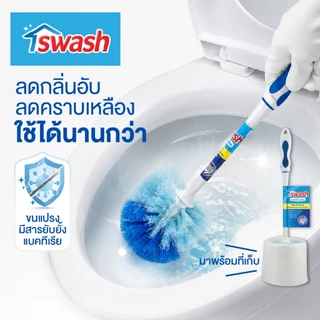 SWASH Toilet Brush Set สวอช แปรงขัดชักโครกแบบกลมพร้อมที่เก็บ ขัดห้องน้ำ