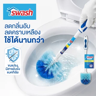 Swash Toilet Brush สวอช แปรงขัดชักโครกแบบกลม แปรงขัดห้องน้ำ ล้างห้องน้ำ