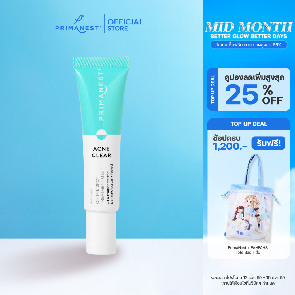 PrimaNest Birdnest Acne Clear On Spot Treatment Gel 10 g พรีมาเนสท์ เเอคเน่ เคลียร์ ออน เดอะ สปอต ทรีทเมนต์ เจล
