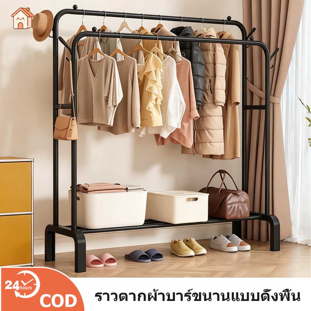 COD ราวตากผ้า ราวแขวนผ้าบาบาร์ชั้นเดี่ยว/ขนาน แบบตั้งพื้น แบบเสาคู่หนา แข็งแรง ทนทาน พร้อมเชือกตากผ้า